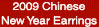 Chinese 2009 New Year